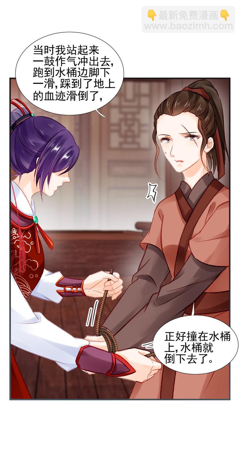 凶手孔秀儿？(1/2)-第53话