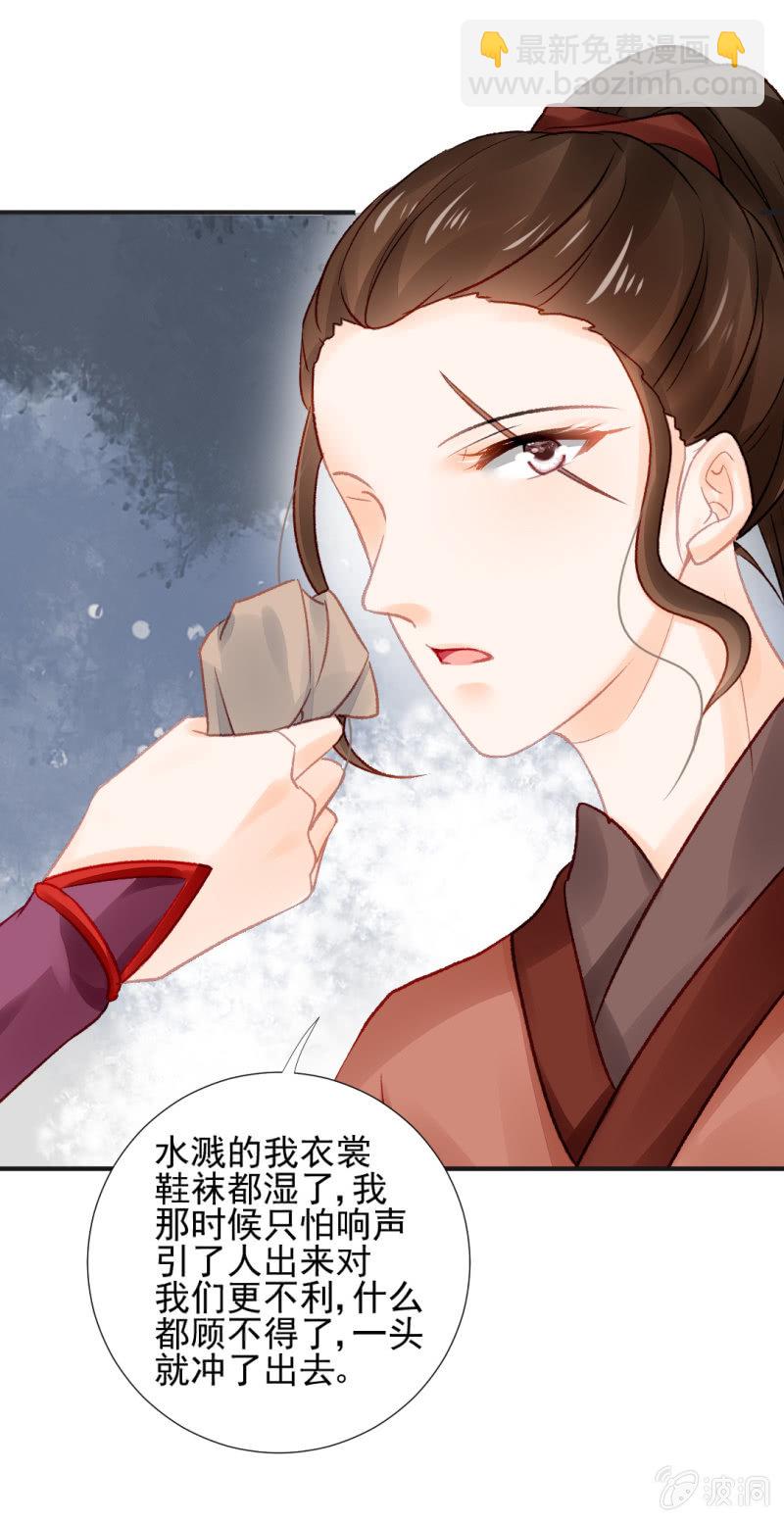 凶手孔秀儿？(1/2)-第53话