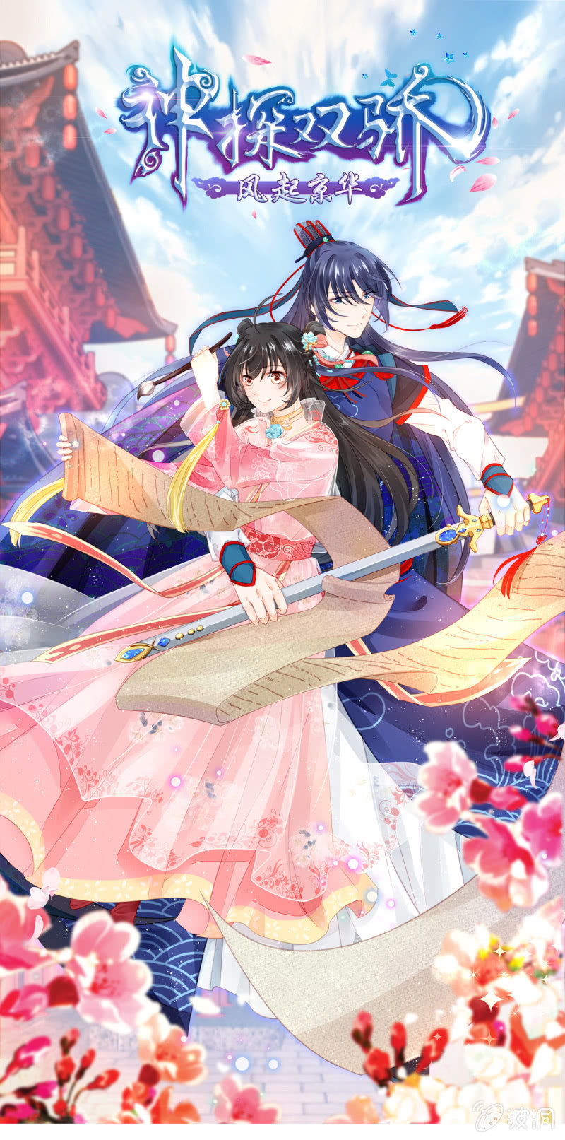 神仙也救不了她！(1/2)-第55话