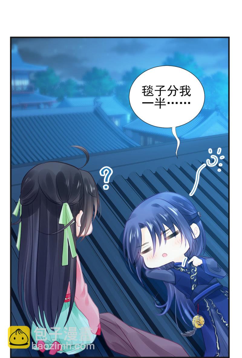 神仙也救不了她！(1/2)-第55话