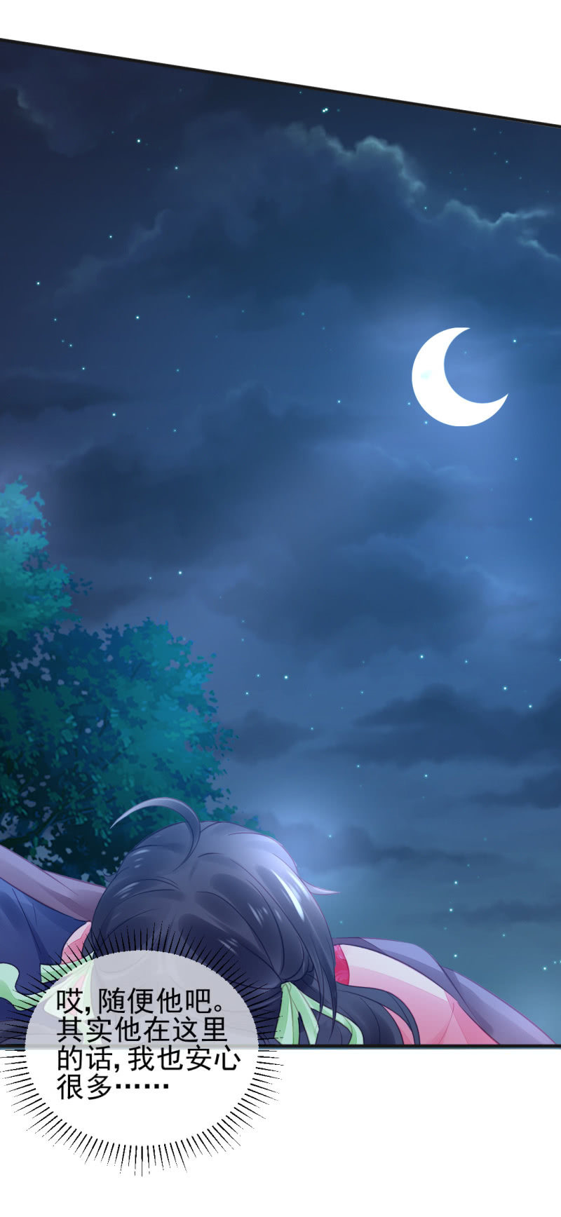 神仙也救不了她！(1/2)-第55话