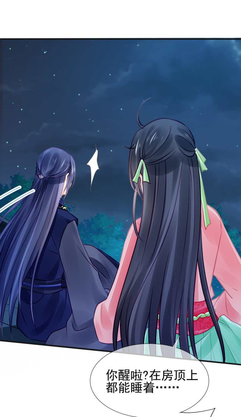 神仙也救不了她！(1/2)-第55话