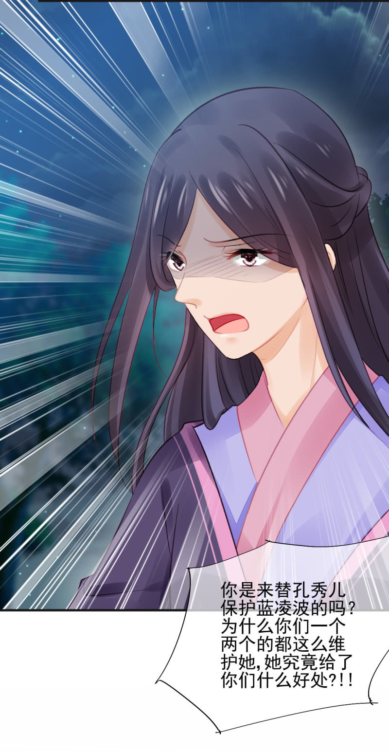 神仙也救不了她！(1/2)-第55话