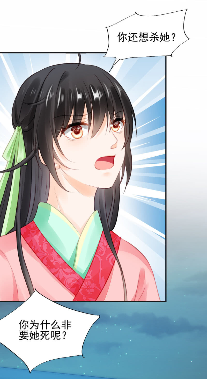 神仙也救不了她！(1/2)-第55话