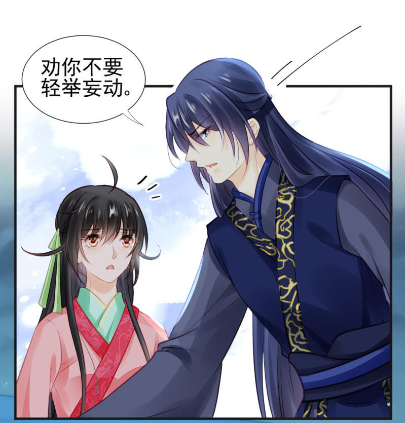 神仙也救不了她！(1/2)-第55话