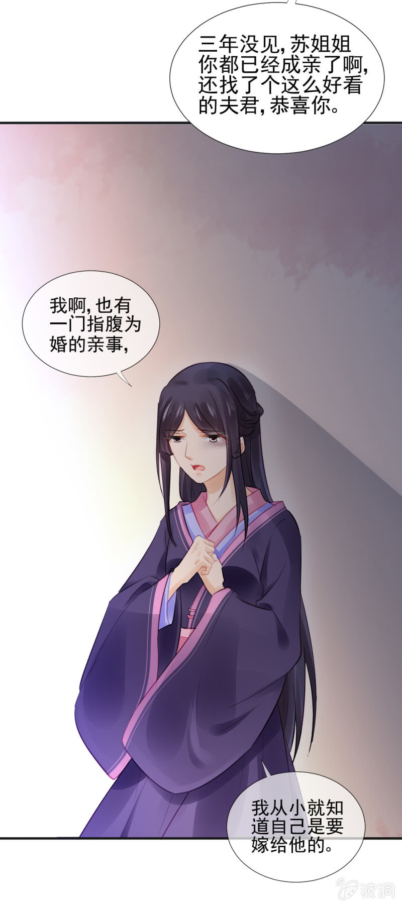 神仙也救不了她！(1/2)-第55话