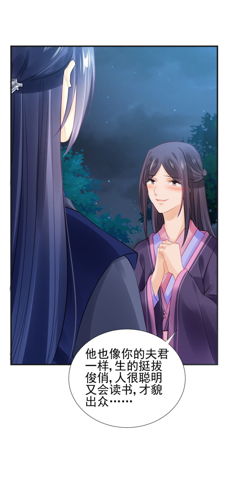 神仙也救不了她！(1/2)-第55话