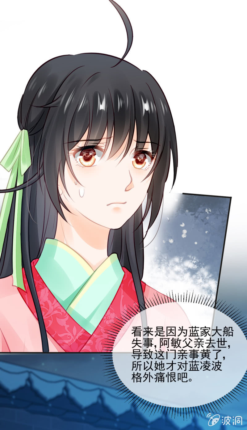 神仙也救不了她！(1/2)-第55话