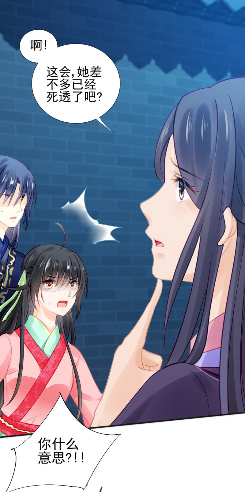 神仙也救不了她！(1/2)-第55话