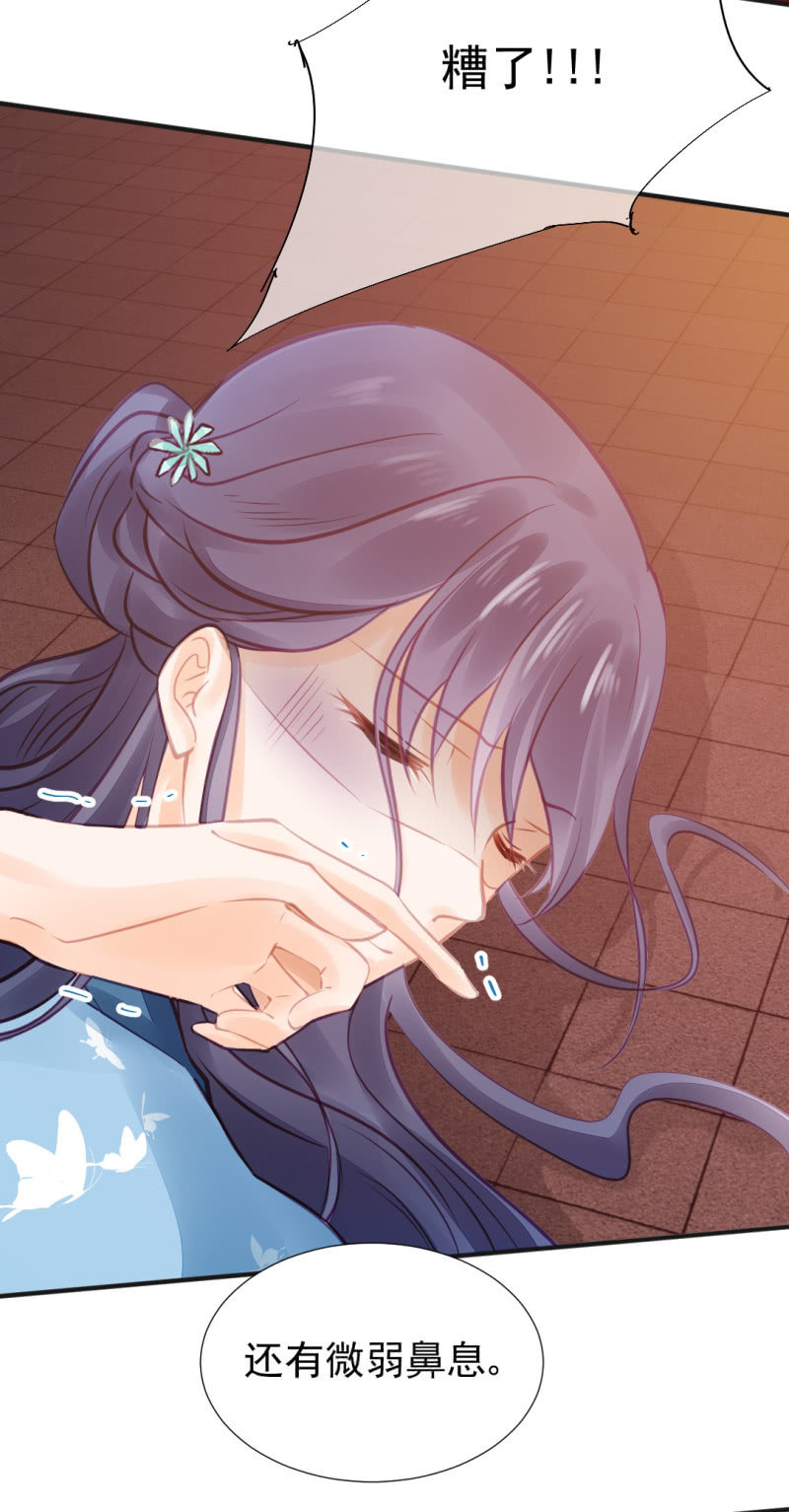 神仙也救不了她！(1/2)-第55话