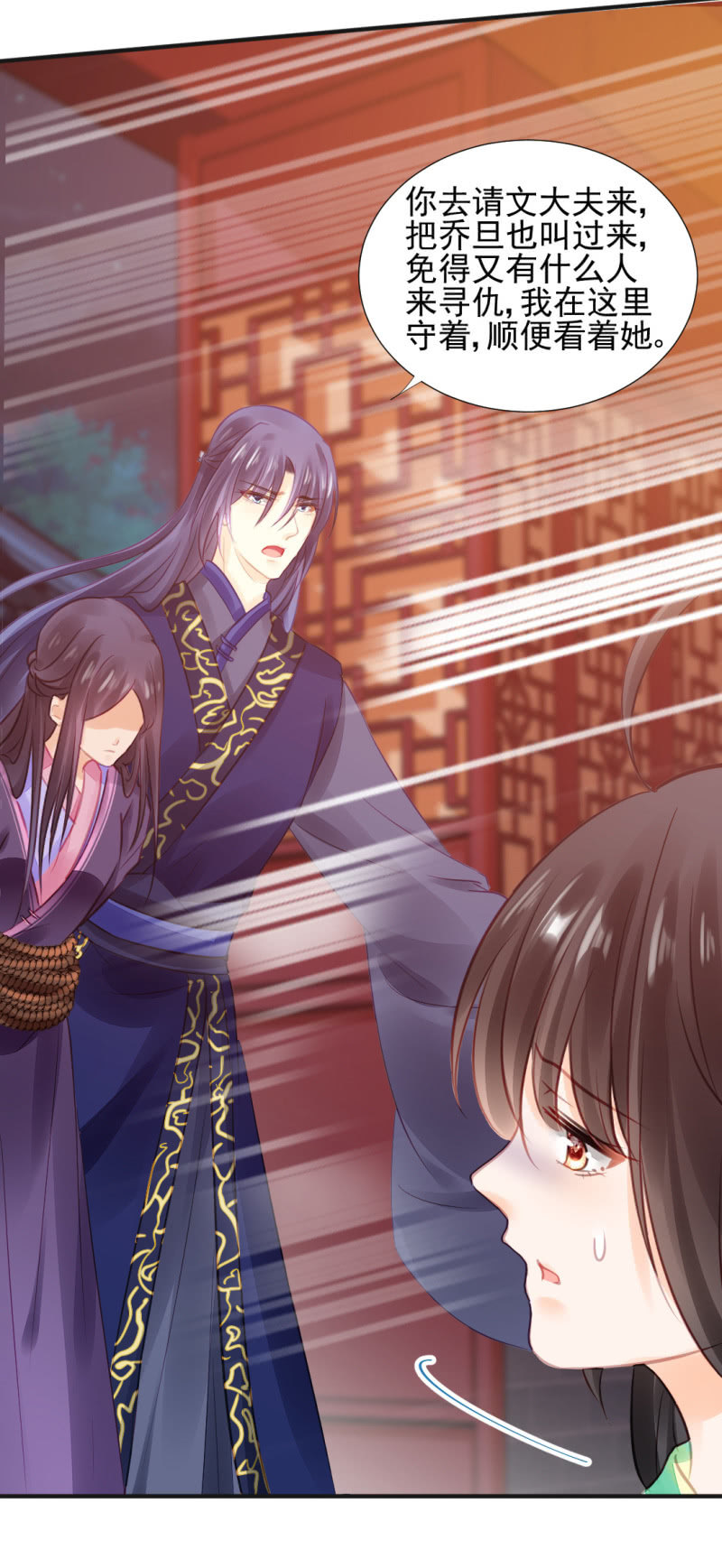 神仙也救不了她！(1/2)-第55话