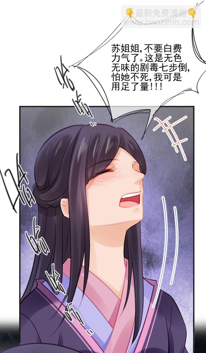 神仙也救不了她！(1/2)-第55话