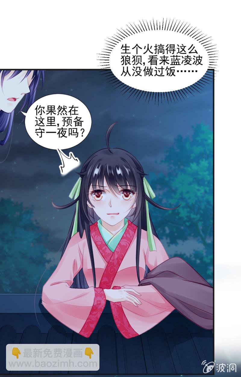 神仙也救不了她！(1/2)-第55话