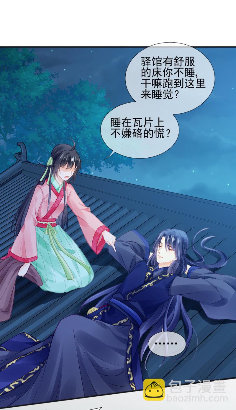 神仙也救不了她！(1/2)-第55话