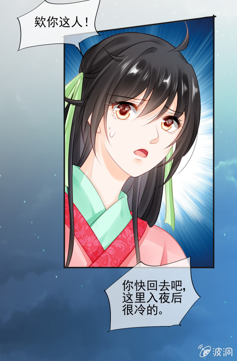 神仙也救不了她！(1/2)-第55话