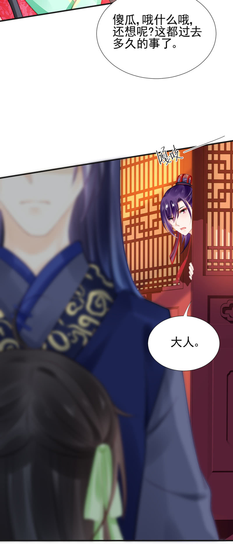 是她在杀人！(1/2)-第57话