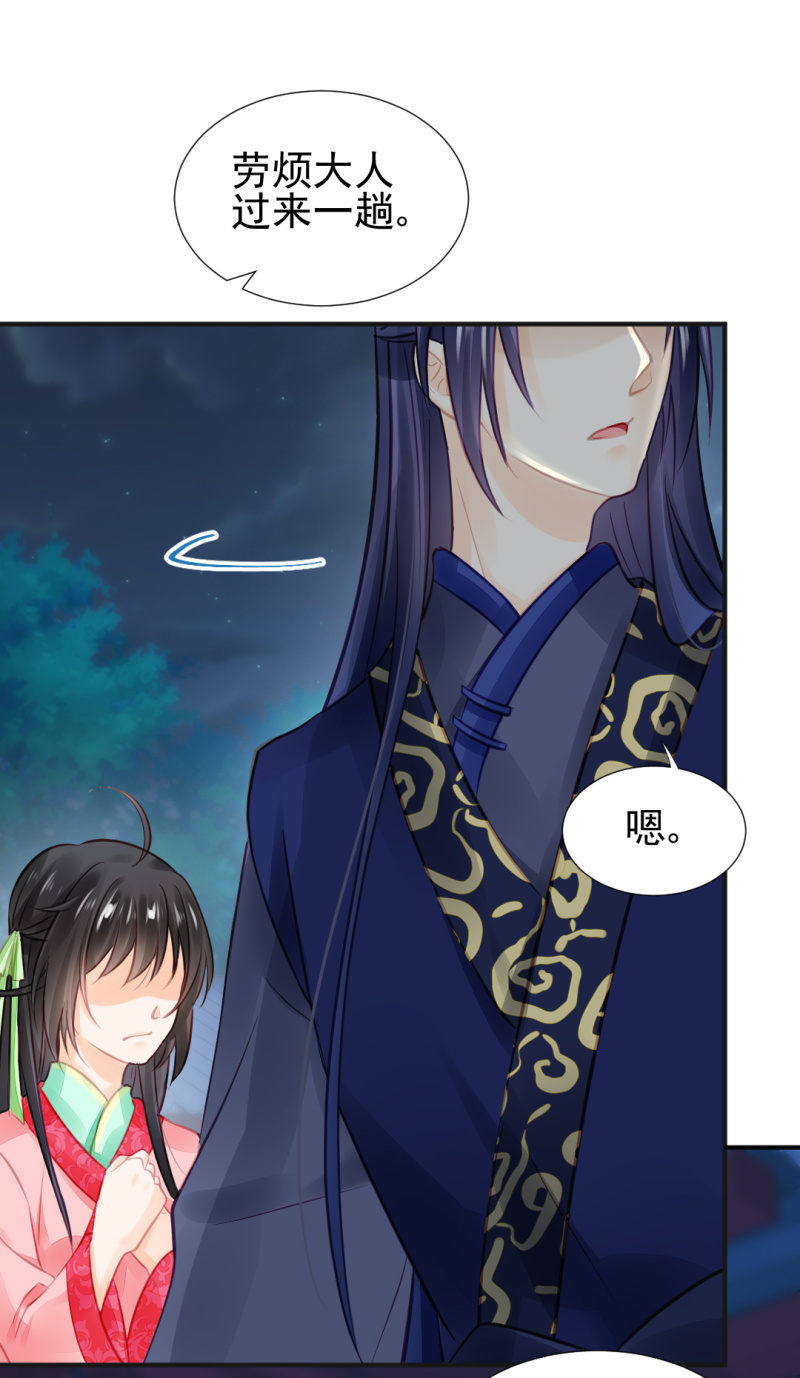 是她在杀人！(1/2)-第57话