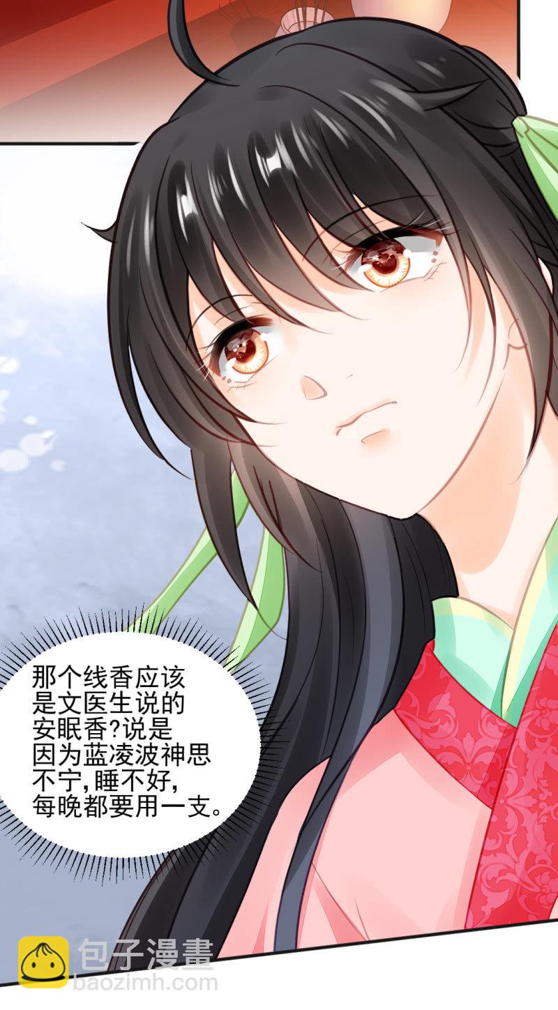 是她在杀人！(1/2)-第57话