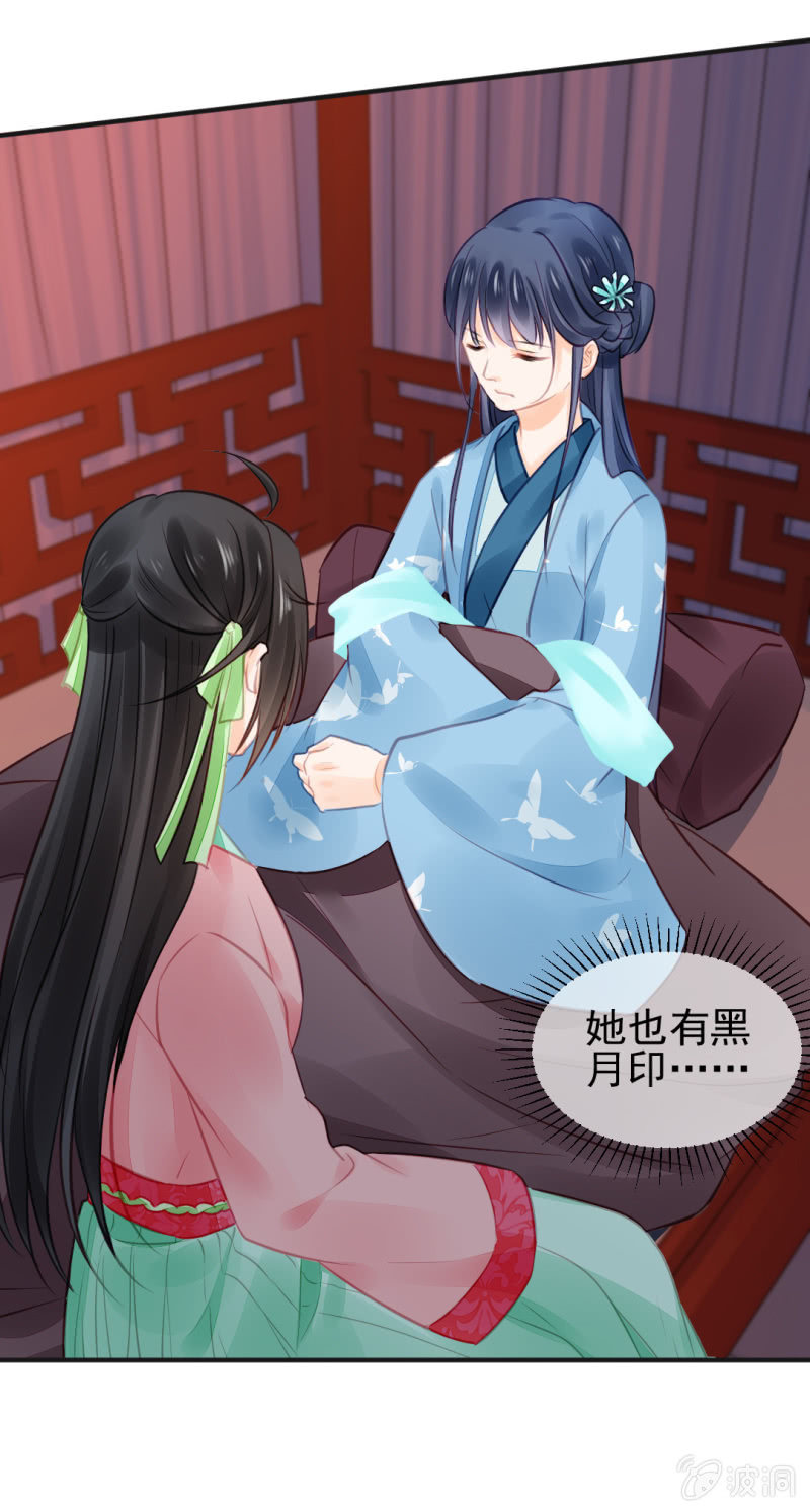 是她在杀人！(1/2)-第57话