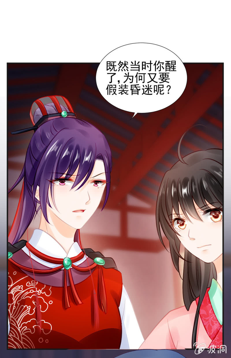 是她在杀人！(1/2)-第57话