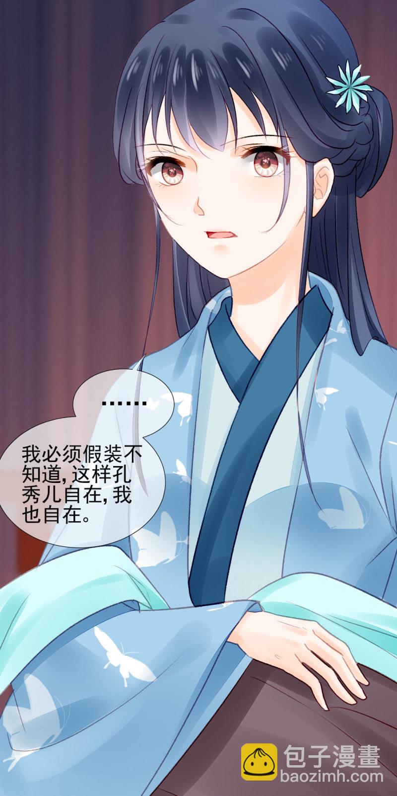 是她在杀人！(1/2)-第57话