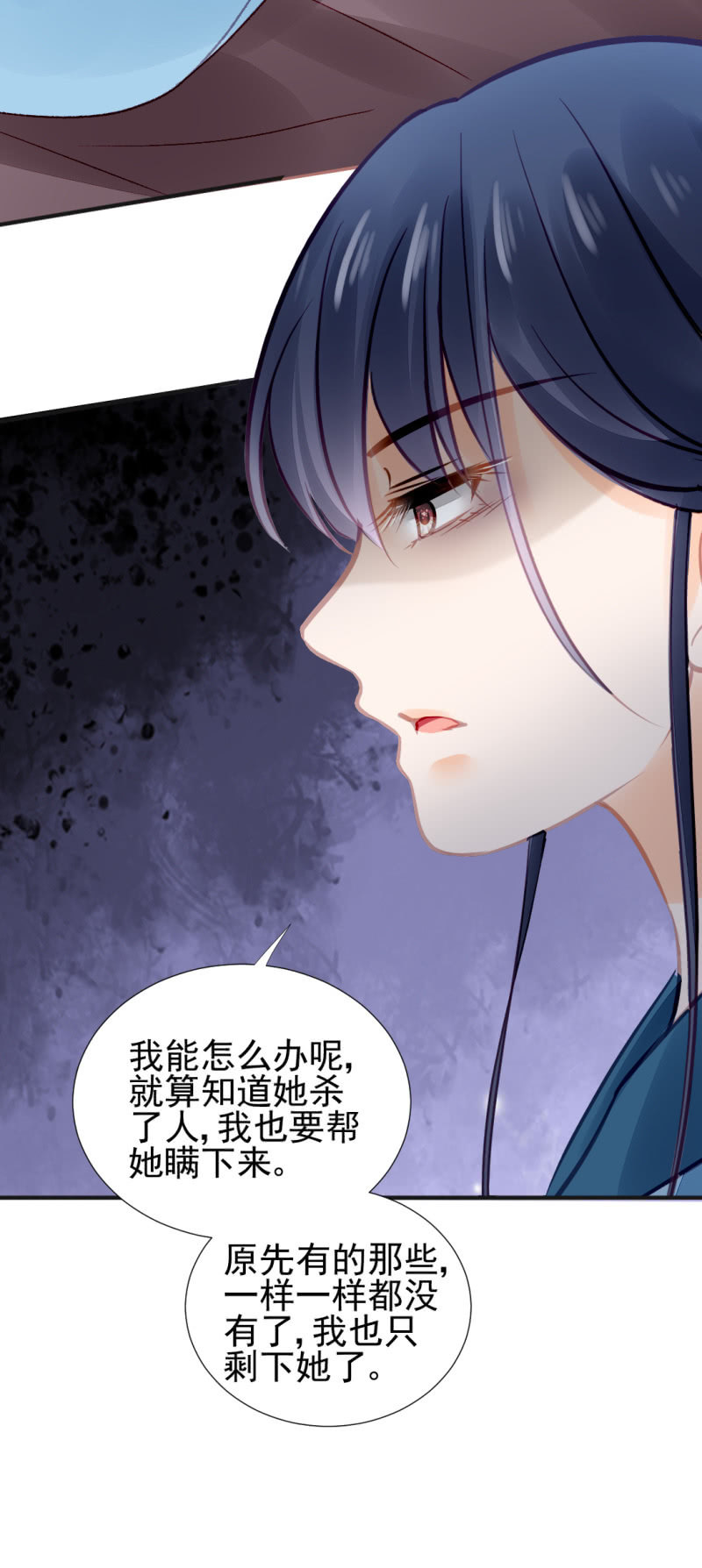 是她在杀人！(1/2)-第57话