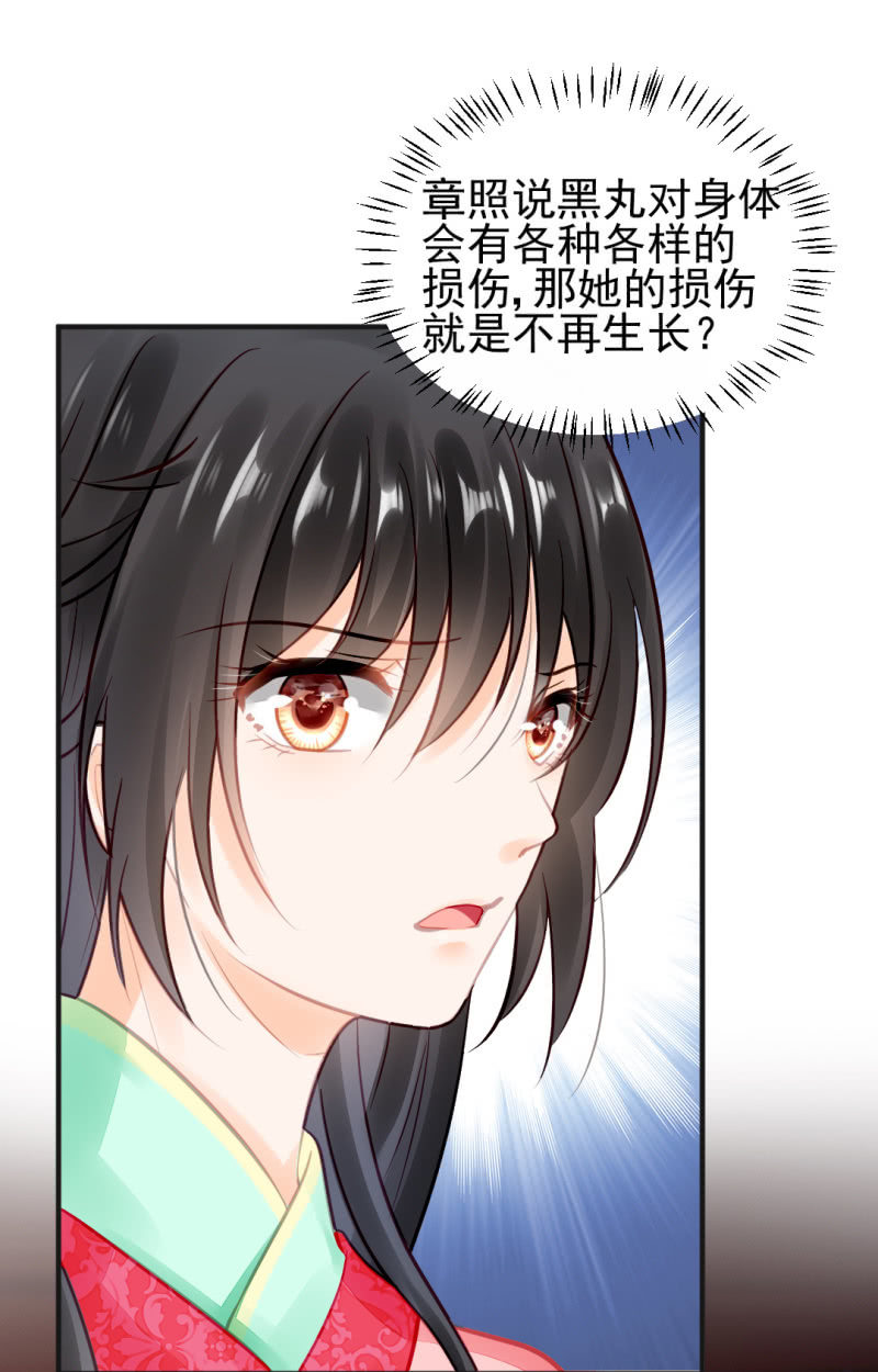 是她在杀人！(1/2)-第57话