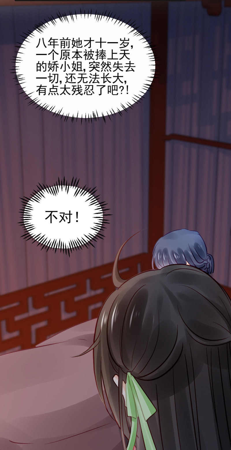 是她在杀人！(1/2)-第57话