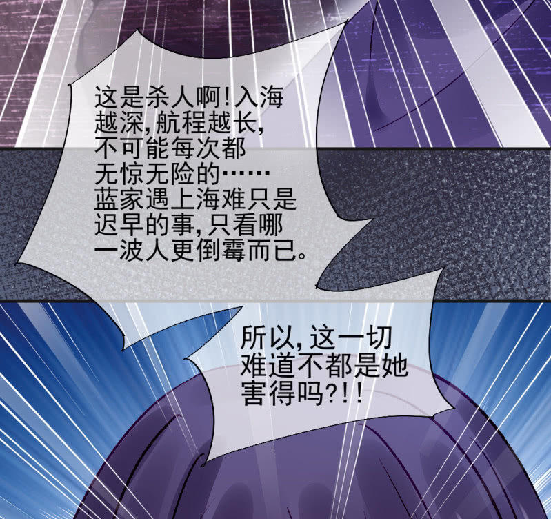 是她在杀人！(1/2)-第57话