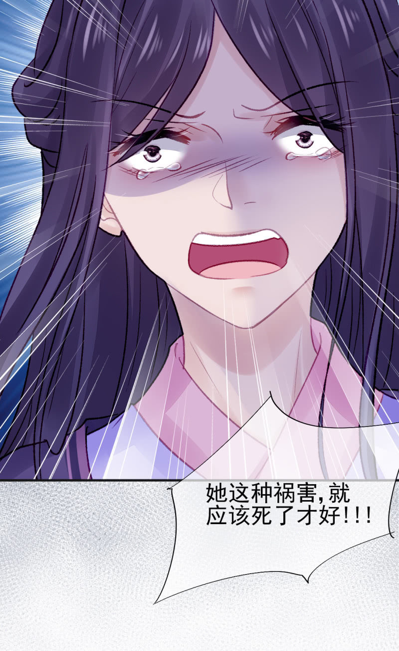 是她在杀人！(1/2)-第57话