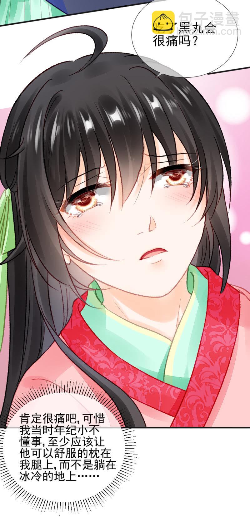 是她在杀人！(1/2)-第57话