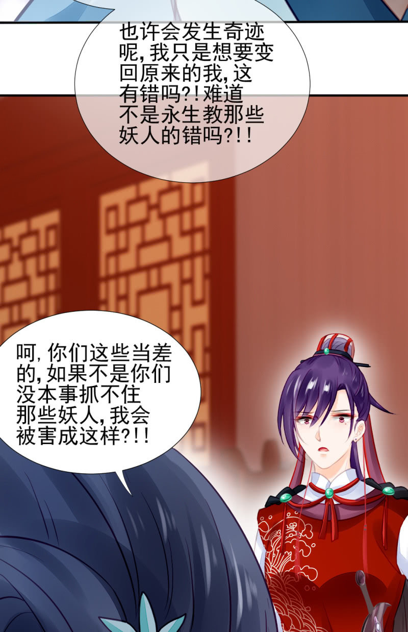 是她在杀人！(1/2)-第57话