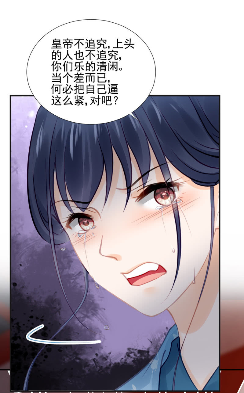 是她在杀人！(1/2)-第57话