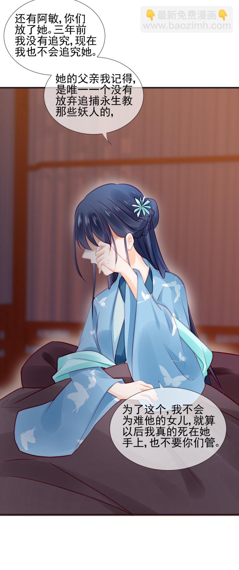 是她在杀人！(1/2)-第57话