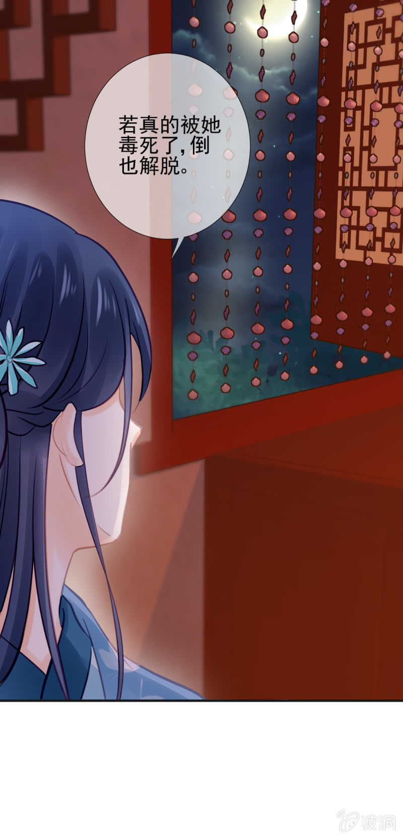 是她在杀人！(1/2)-第57话