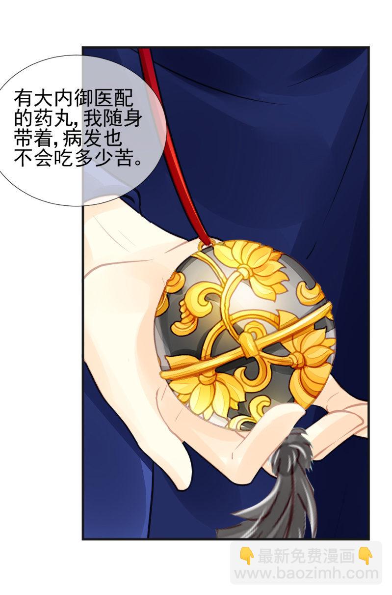 是她在杀人！(1/2)-第57话