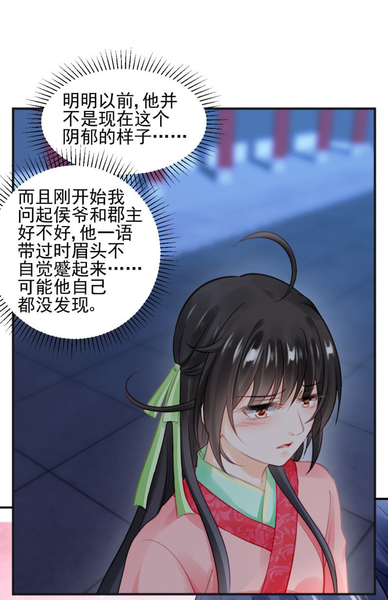 是她在杀人！(1/2)-第57话