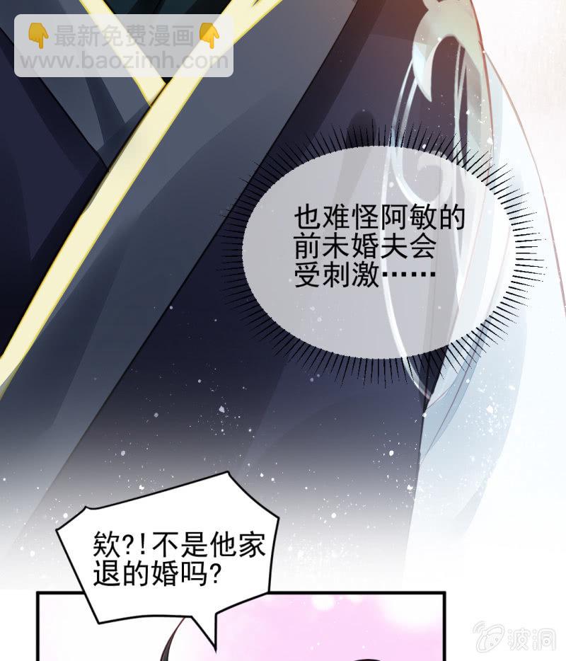 等她死透！(1/2)-第59话