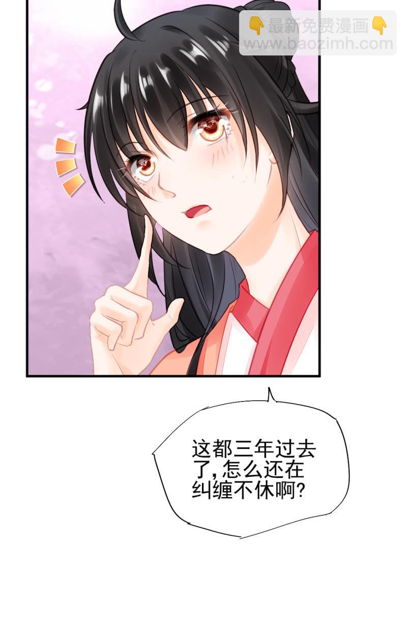 等她死透！(1/2)-第59话