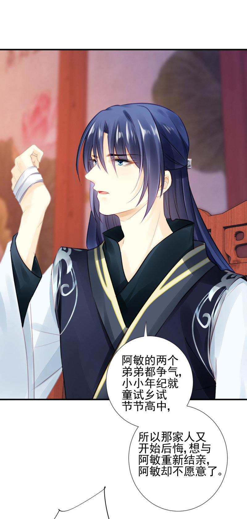 等她死透！(1/2)-第59话