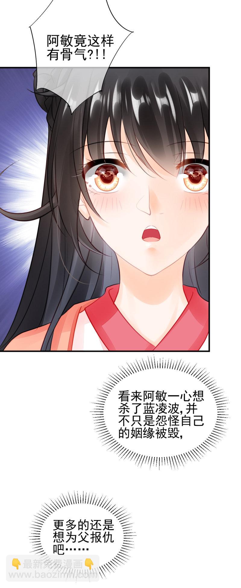 等她死透！(1/2)-第59话