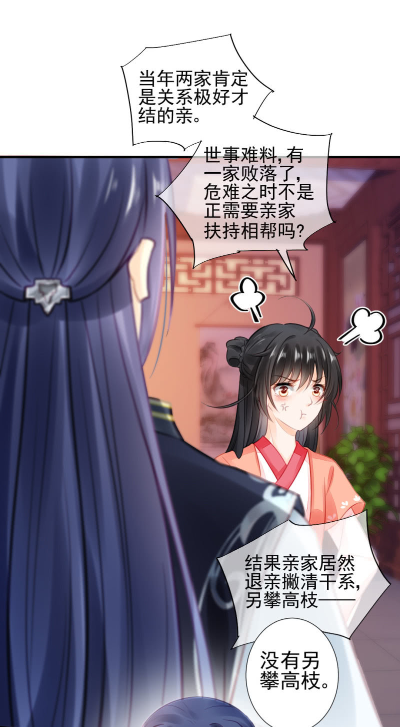 等她死透！(1/2)-第59话