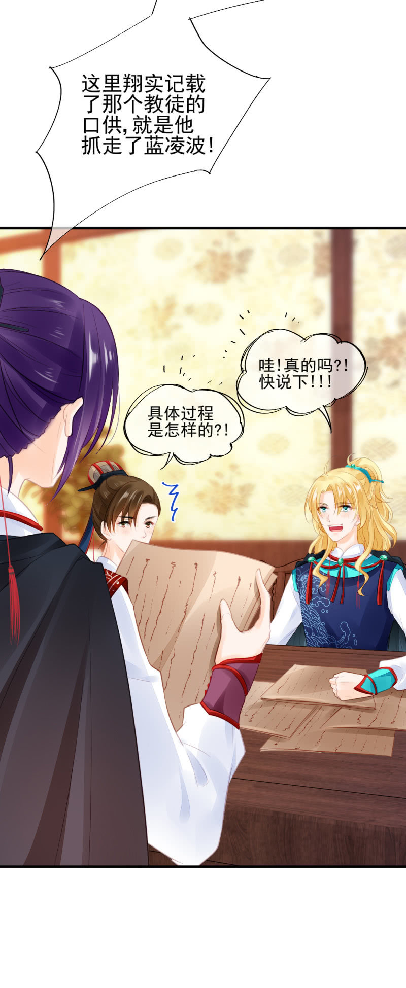 等她死透！(1/2)-第59话