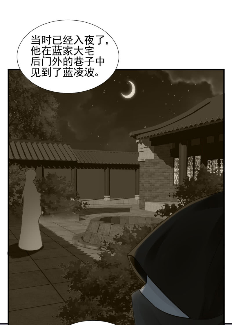 等她死透！(1/2)-第59话