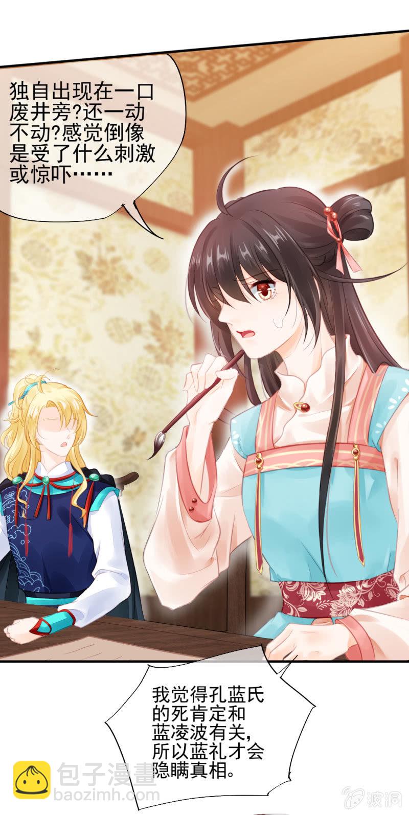 等她死透！(1/2)-第59话