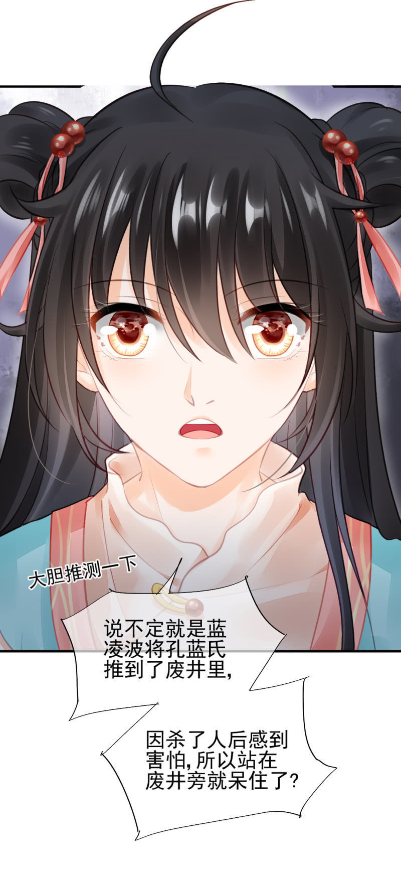 等她死透！(1/2)-第59话