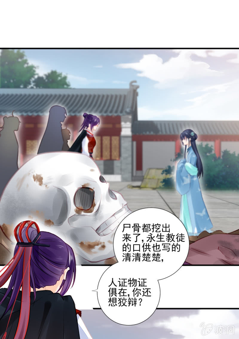 等她死透！(1/2)-第59话