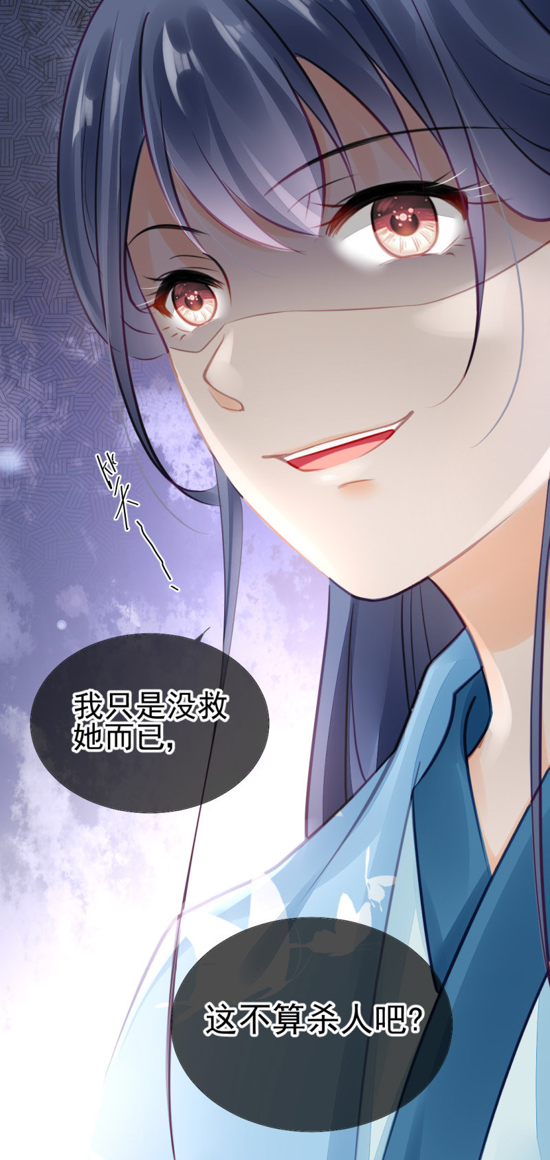 等她死透！(1/2)-第59话