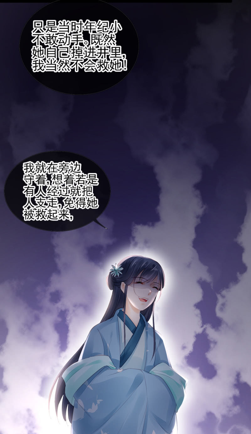 等她死透！(1/2)-第59话