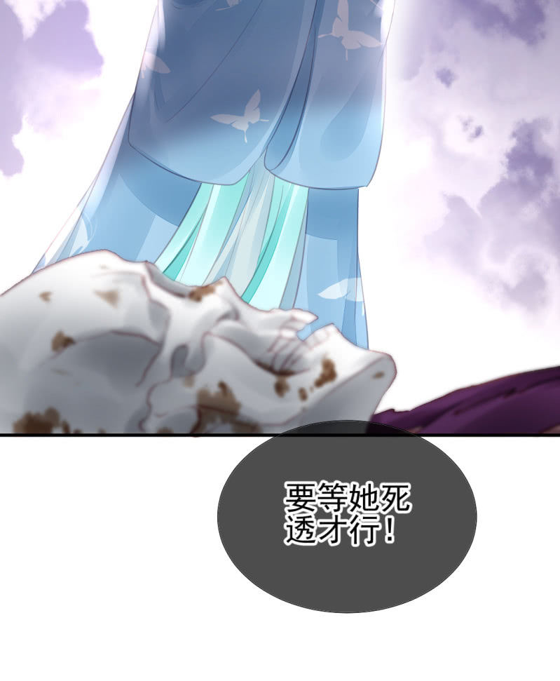 等她死透！(1/2)-第59话